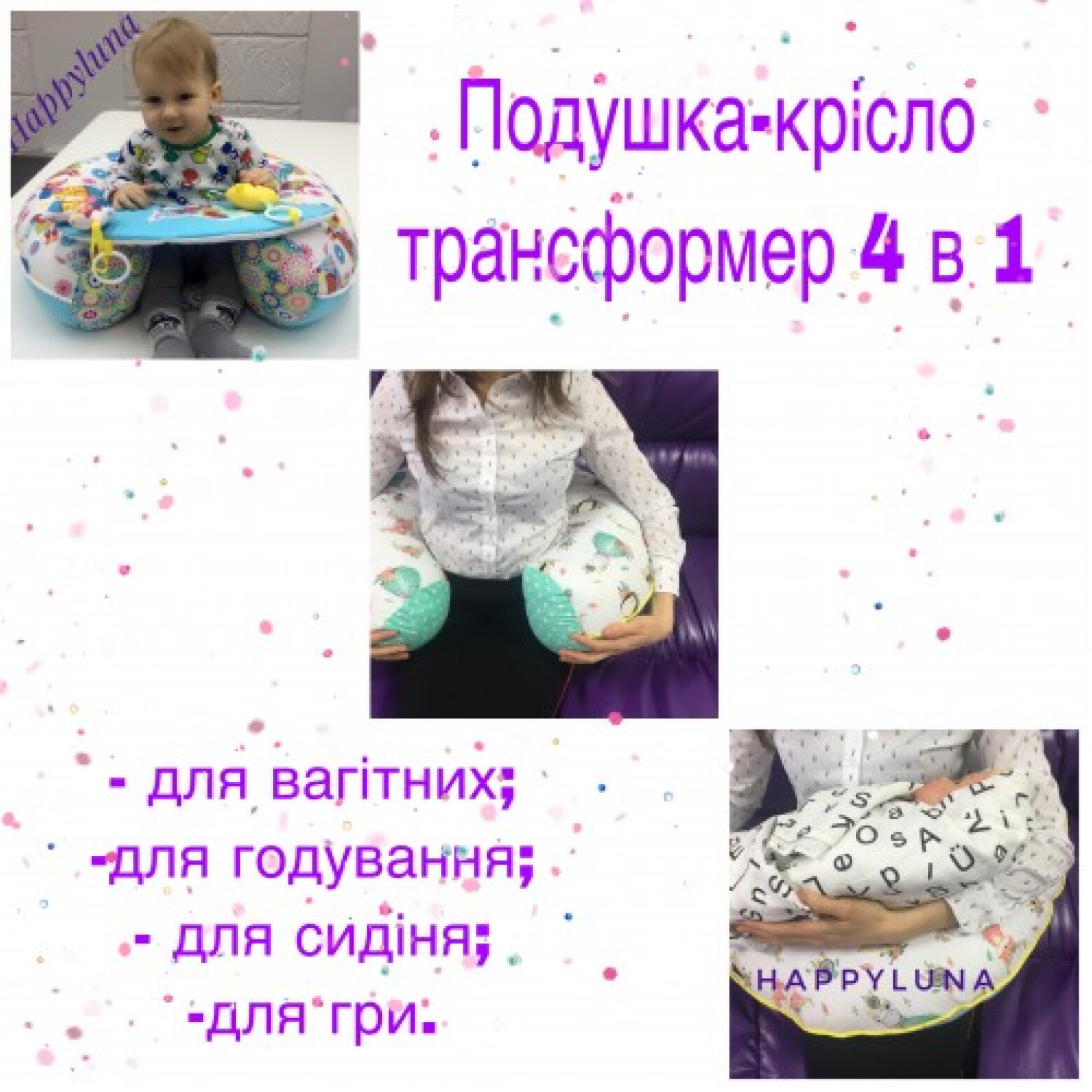 Подушка-трансформер 4 в 1 Happy Luna  "Зірочки"